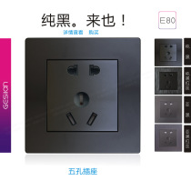Goslan E80 black two-level three-stage five-hole power wall switch socket Panel PC pure black brushed 5-hole socket