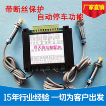 Wire cutting induction commutation controller limit induction travel switch broken wire protection automatic parking version