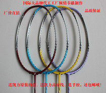 All-carbon bow and arrow series offensive Rod moderate soft couple shot doubles shot carbon fiber badminton racket 4U racket