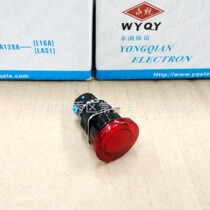  Shanghai Yongqian 16MM MUSHROOM head BUTTON LA128AY-11M LA16Y-11M 3-PIN reset