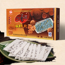Hangzhou specialty sweet garden high quality pepper peach slices traditional pastry beauty food snack snacks