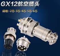 Aviation plug white light handle plug 12mm 16mm Aviation plug three core five core