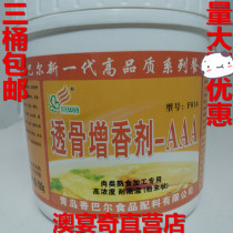 Sino-German fragrant Barr 814 Osteoarthritis Spicer AAA Halogen Duck Halmeat Spicer Bones of Throne Roast Duck 1 Bucket