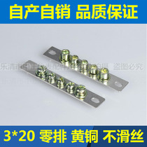 Zhongzheng 5-hole zero row 3*20 zero row distribution box terminal grounding copper strip zero Wire Terminal copper row