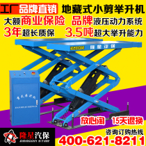 Longxing Auto Bao 3 5 tons maintenance equipment Jitang small shear lift lift LX-1550XA