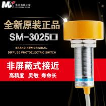 Shanghai-work inductance type proximity switch SM-3025AL DC second-line normal open 25mm