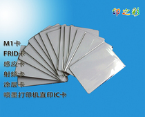 M1 RF IC card intelligent induction high-gloss waterproof printer Direct printing quick-drying inkjet coating white card membership card