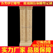 Fonhaute Sandstone Background Wall Relief Fresco Garden Sculptures Spray Roman columns★Z012 Classic Carved Columns
