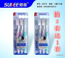 Buy 2 get 1 free Shuli toothbrush soft hair adult family pack 3 men and women non-slip high density brush wire 0 01mm bristles