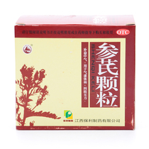 3 boxes) Mishan brand Shenqi particles 10 bags of tonifying qi qi deficiency weak limbs weak pharmacy medicine