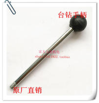 16MM bench drill accessories handle hand lever down pressure handle Magnetic seat drill accessories direct M10 thread handle