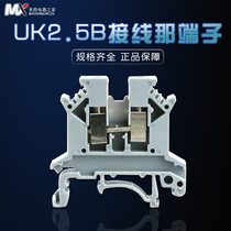 Rail type UK2 5b voltage terminal block uk-2 5N 2 5MM Square