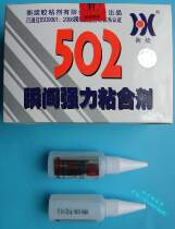 Shenyang heng xu card 5.02 million can glue instantaneous adhesive slow-viscosity 20g sufficient loading