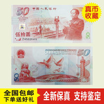 Crown Brand New Statehood 50 Anniversary Banknote Founding 50 Bank Note RMB Numismatic Collection