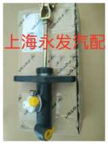 Foton Ouma Ke Aoling Mrt original clutch master pump with power aluminum pump