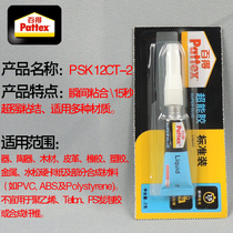 Bade PSK12CT-2 super glue quick-drying adhesive instant-dry universal strong metal wood plastic ceramic glue