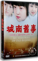 Genuine old things in the south of the city DVD classic song Shen Jieying son Zhang Fengyi Lin Haiyin works