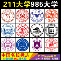  Chinese elite school emblem logo 211 Engineering university 985 College Tsinghua Peking University dream self-adhesive wall sticker