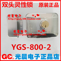 Yangge Sunshine Double Head Spiritual Lock YGS-800-2 Villa Electric Control Lock Sunshine Lock