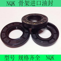 Import quality oil seal NQK skeleton oil seal TC17 * 30 * 5 6 7 8 10