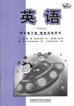 Genuine spot English (starting point of the first grade) fourth grade second volume classroom activities Foreign Language Teaching and Research Publishing House textbook supporting teaching assistant foreign research institute new standard Primary School English exercise book book