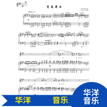 Youth dance music A tune original tone Hu Tingjiang high-tech score piano accompaniment score