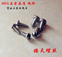 M3 stainless steel 316 GBT845 cross round head pan head tip tail self-tapping screw ST2 9 * L
