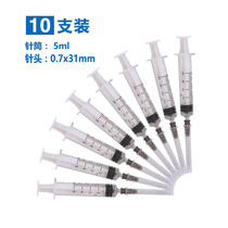 (10 sets) Hongda disposable sterile medical syringe syringe needle with needle 5ml * 0 7 Black