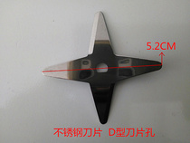 Soymilk machine blade cross type rotating blade orifice D type