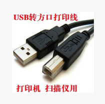 USB Printer Cable Printer Cable Printer Data Cable with Shield Resistance 1 5m 3m