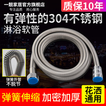 Stainless steel spring hose 304 stainless steel shower hose Shower hose Stainless steel telescopic nozzle shower hose