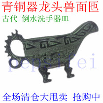 Antique bronze ornaments faucet animal face ancient water pouring utensils creative ashtray home decorations