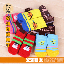 Pet Cotton Socks Teddy Dogs Socks Small Dogs Non-slip Rubber Bottom Resistant Dirty Floor Socks 4 Only Anti-Catch Socks