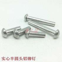 Solid aluminium rivet semicircular head aluminium rivet aluminium rivet M5-M6 * 8 10 12 12 20 20 25 30 35-50