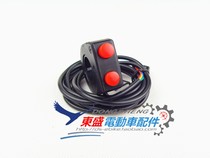 Five-Star original DK11 dual-function self-locking on-off switch headlight electric vehicle accessories