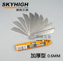 New Thickening Type Beauty Work Blade Cut Paper Knife Big 18mm Cut Paper Knife Sheet Wallpaper Wall Paper Blade SK5 ANZ