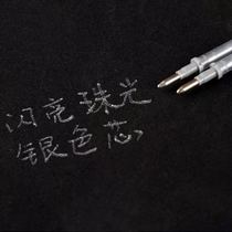 Clothing fabric shiny pearlescent back core 1006 glitter neutral refill 0 8mm silver neutral refill Super art