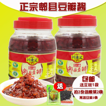 Authentic Pixian bean paste Sichuan old way red oil bean valve Sichuan specialty chili sauce seasoning 980g * 2 bottles