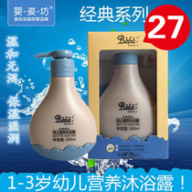 French baby shower gel baby shower gel baby shower 1-3 years old without tears