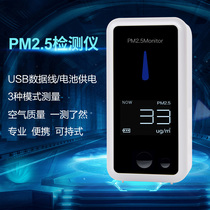 PM2 5-5 detector air quality tester TH-A1