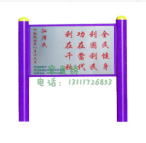 Outdoor fitness equipment community square path warning board nomination board Stainless steel billboard manufacturer promotion