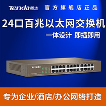 Tengda TEF1024D 24-port 100M Switch Enterprise router Network monitoring network cable splitter