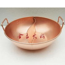 Electromagnetic copper hot pot Copper soup pot Soup copper pot stewed rice Mandarin duck copper pot Gas string string Mandarin duck copper pot Household