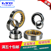 Luoyang LYC Bearing N NJU NJ RN NUP NF 2206 2207 2208 2209 E M C3 4