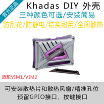 Khadas VIM12 YAKE housing can be installed with heat sink and cooling fan