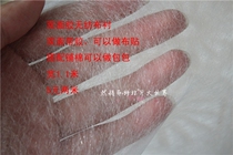 0907 0907 double-sided adhesive paired with no glue to make a bag or to make a cloth patch