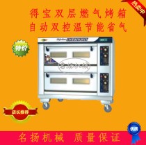 Xinbaoyuan two-layer four-plate commercial cake biscuit gas oven (Liquefied Gas) second floor with regular special price