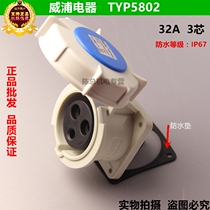 WEIPU WEIPU industrial socket connector TYP5802(32A3 core) waterproof straight seat IP67