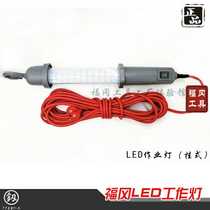 Japan Fukuoka tool waterproof magnet LED maintenance light work light auto repair light emergency light maintenance light