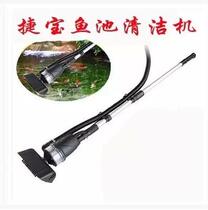 Jabao PC-1 koi fish pond cleaning machine pond filter vacuum cleaner suction pump fish pond mud suction machine